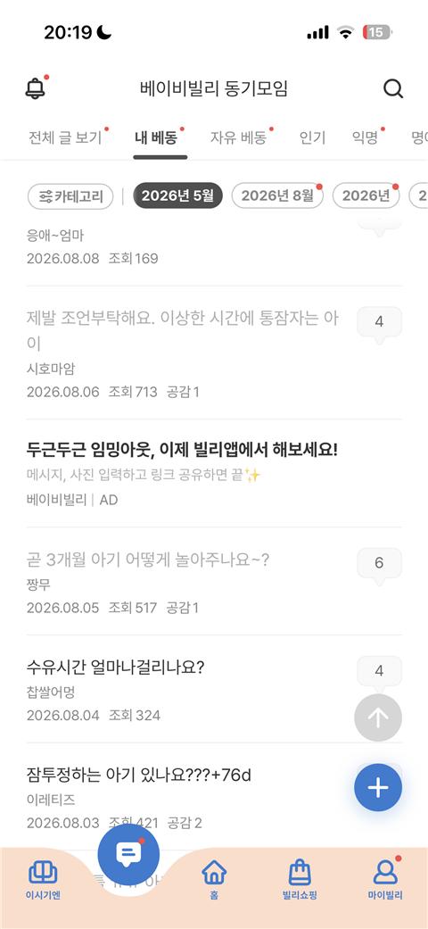 커뮤니티 베동 배너 텍스트형 게재 화면 2