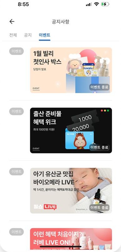 외부 이벤트 게재 화면 1