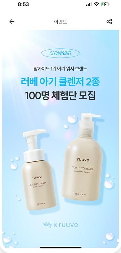 외부 이벤트 게재 화면 2