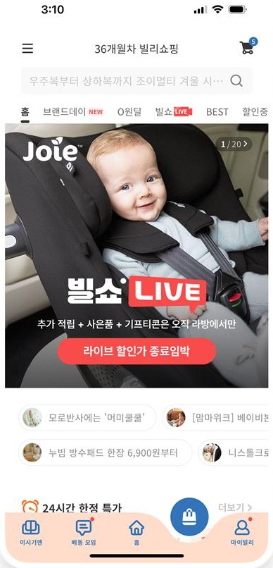 라이브 패키지 게재 화면 1