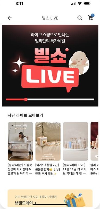 라이브 패키지 게재 화면 2