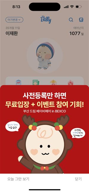 메인팝업 게재 화면