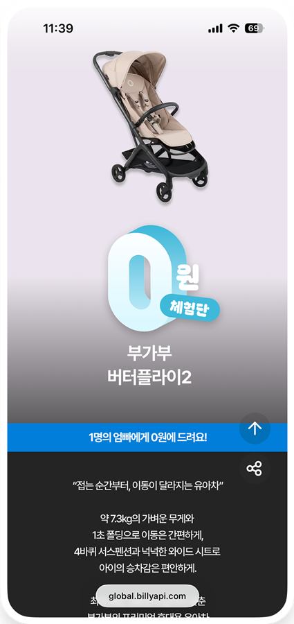 0원 이벤트 게재 화면 1