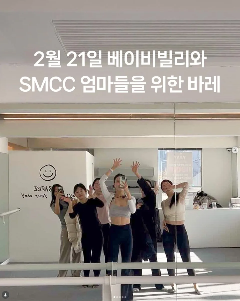 베이비빌리 인스타그램 — 베이비빌리와 SMCC 엄마들의 만남