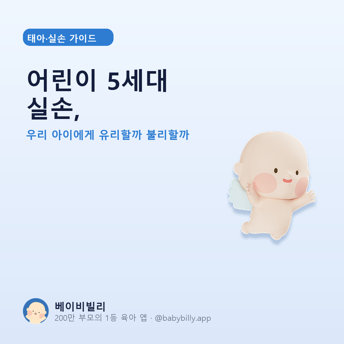 어린이 5세대 실손, - 베이비빌리 가이드
