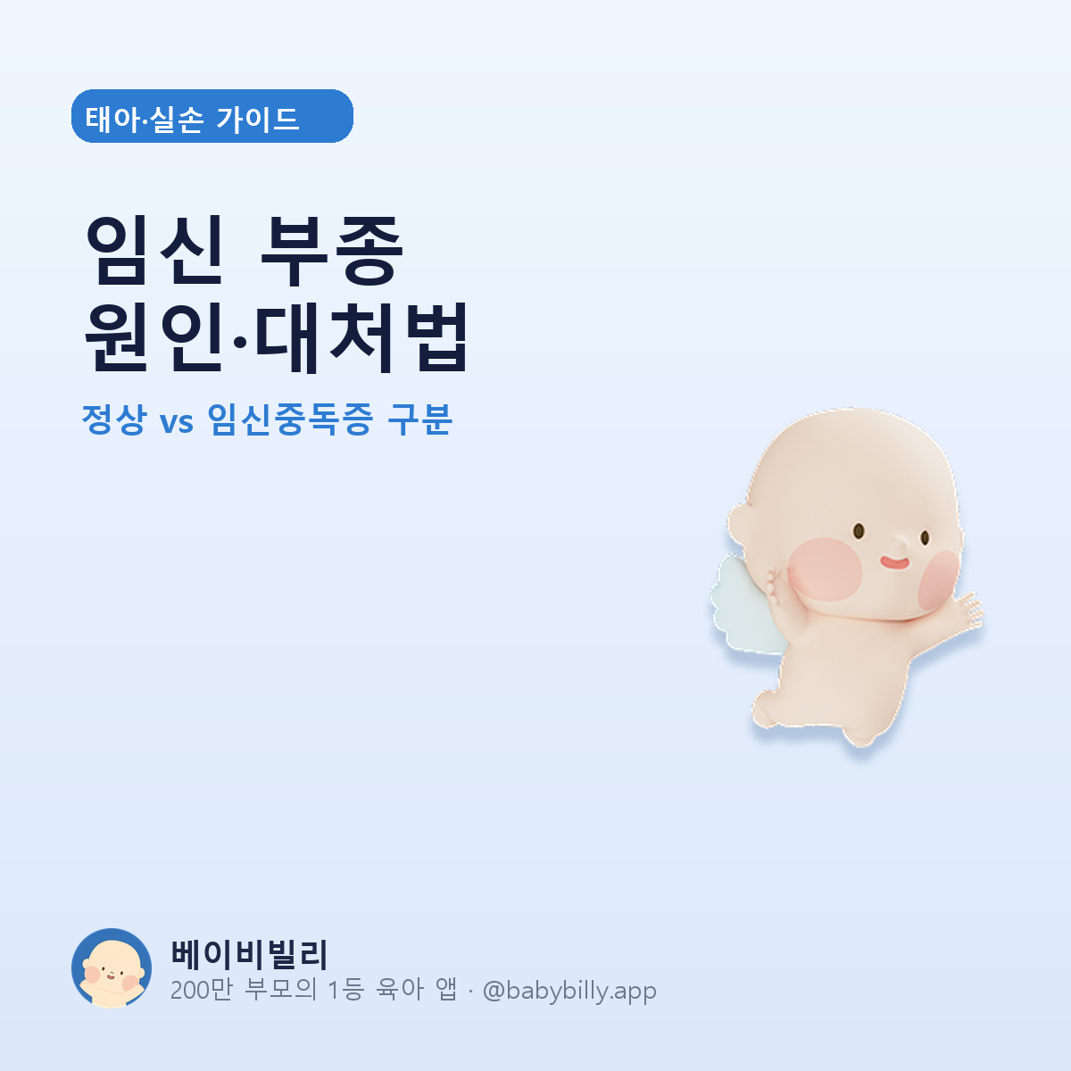 임신 부종 원인·대처법 - 베이비빌리 가이드